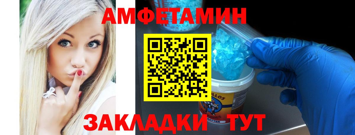 Амфетамин VHQ Павлово
