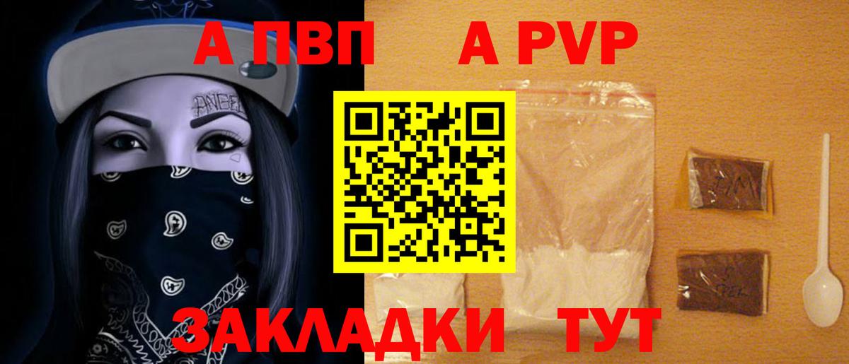 Alpha-PVP СК  A-PVP мука  Вход с VPN  Павлово  А ПВП  A-PVP мука 