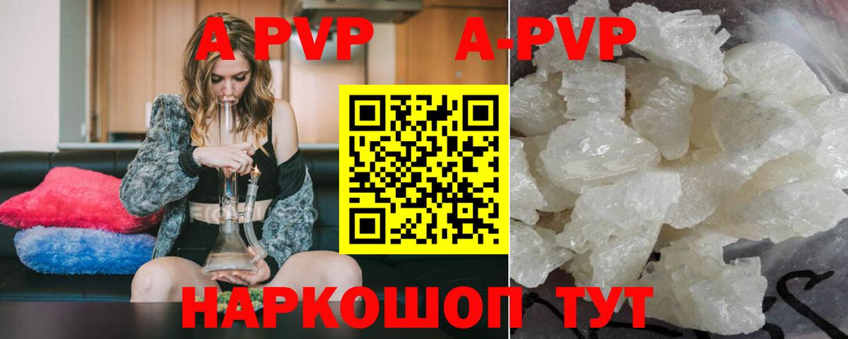APVP крисы CK Павлово