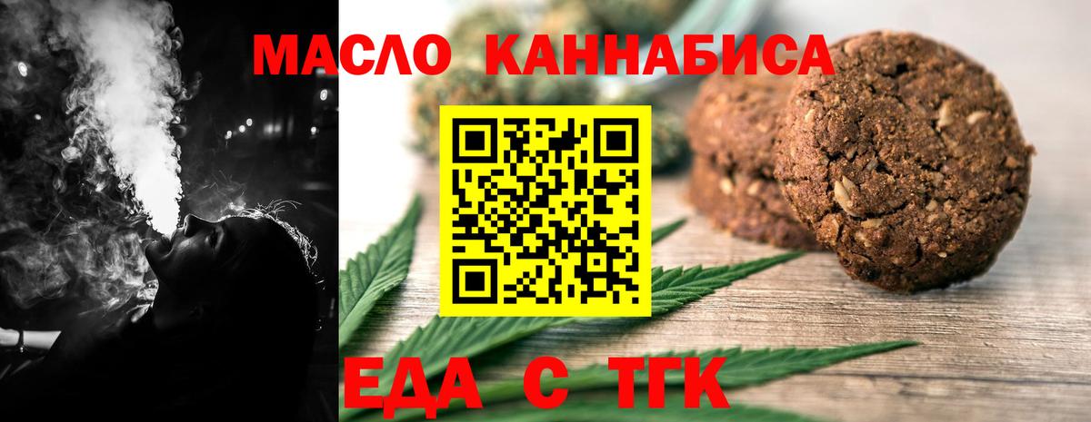 Печенье с ТГК конопля Павлово