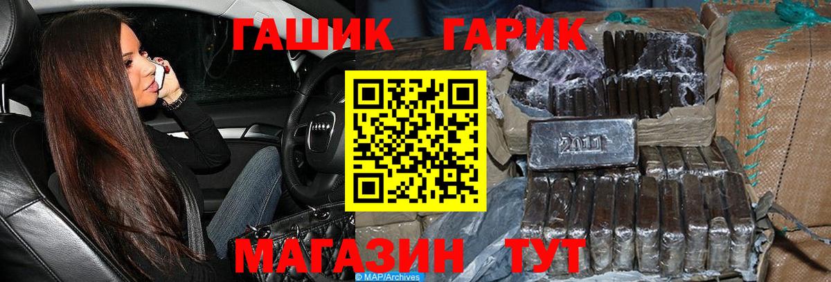Гашиш хэш  Вход с VPN  Павлово  ГАШИШ VHQ 