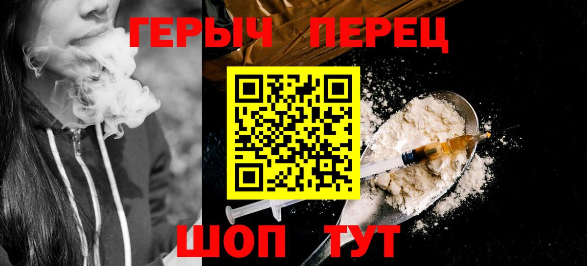 Героин Heroin  Героин  Павлово  Вход с VPN 