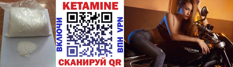 Кетамин VHQ Павлово