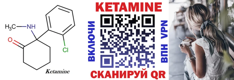 Кетамин ketamine  сколько стоит  Павлово 