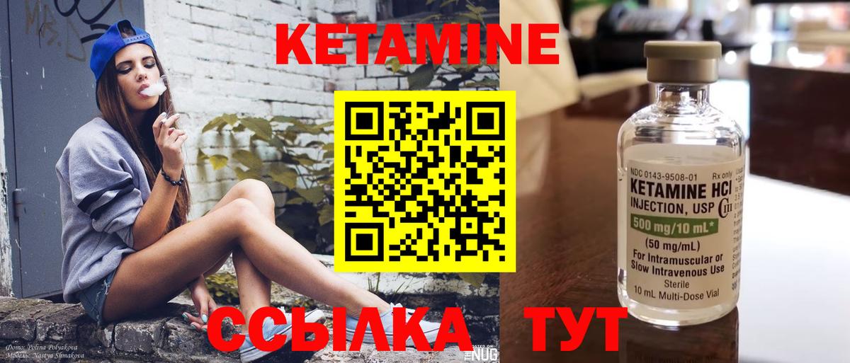 Павлово  КЕТАМИН ketamine  нарко площадка телеграм  Вход с VPN  Кетамин VHQ 
