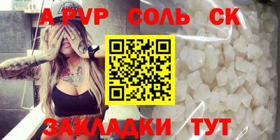 соль курить ск Кандалакша