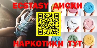 экстази Камышлов