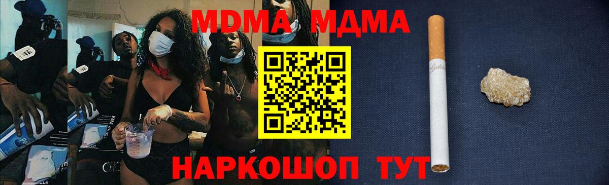 МДМА Molly  MDMA  Павлово  Вход с VPN 