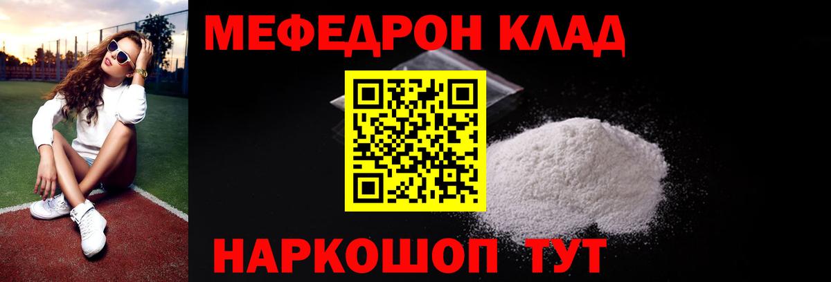 Павлово  Меф  Вход с VPN  Меф 4 MMC  Меф кристаллы 