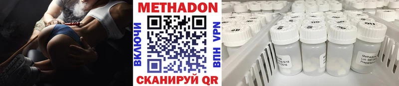МЕТАДОН methadone  MEGA зеркало  Павлово 