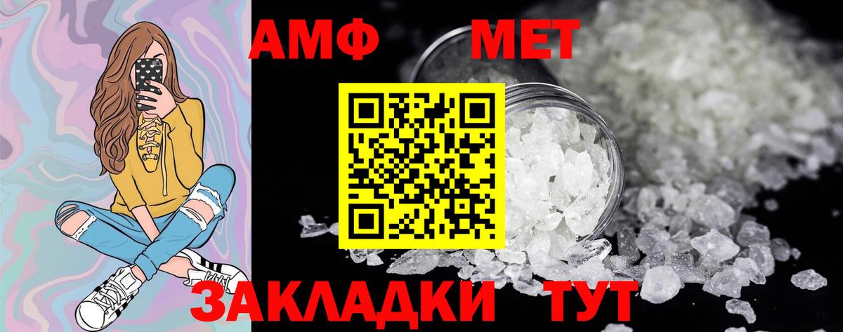 МЕТАМФЕТАМИН витя Павлово