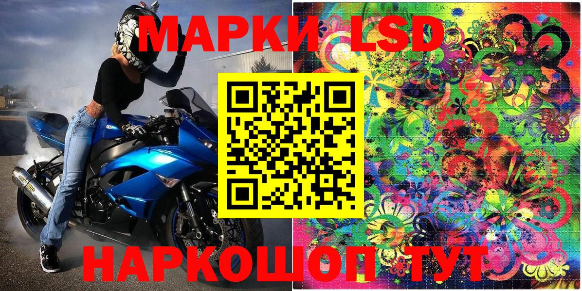 Марки 25I-NBOMe  Вход с VPN  Павлово  Марки 25I-NBOMe 1,5мг 
