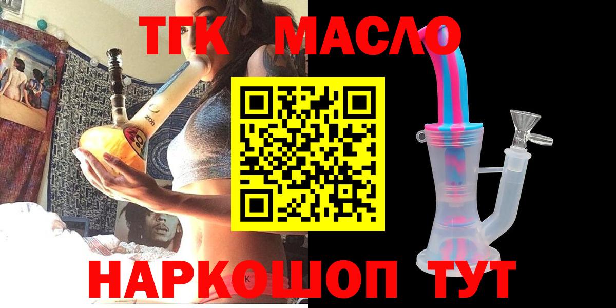Дистиллят ТГК концентрат  Вход с VPN  Павлово 