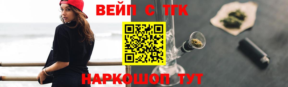 Дистиллят ТГК вейп Павлово